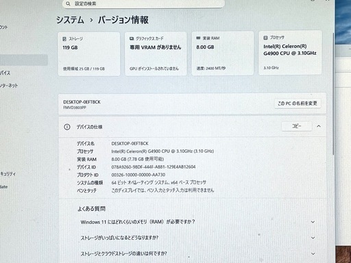 【Win11正式対応】富士通 ESPRIMO 第8世代 高速SSD 事務・サブ機に！