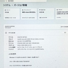 【Win11正式対応】富士通 ESPRIMO 第8世代 高速SSD 事務・サブ機に！の画像
