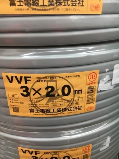 【中古】【店頭引取限定】電材　VVFｹｰﾌﾞﾙ 富士電線工業 未使用品(S) 3芯_2.0mm×100m　10巻セット　198,000