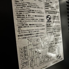 電子レンジ　東芝の画像