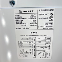 【美品】SHARP  洗濯機 7kg 2024年製の画像