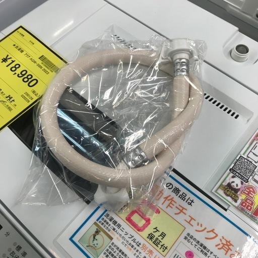 ジャングルジャングル貝塚店　洗濯機　アクア　白　ホワイト　上開き　6.0kg  送風　簡易乾燥自動お掃除　カビ取り機能　3Dアクティブ