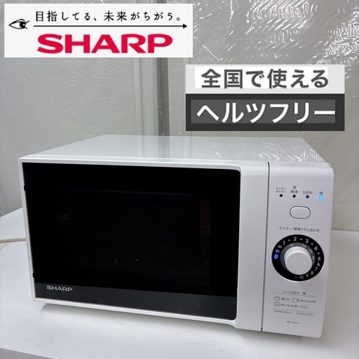 S126 ⭐ SHARP｜シャープ 電子レンジ 18L ヘルツフリー RE-TM18-W ⭐ 動作確認済 ⭐ クリーニング済