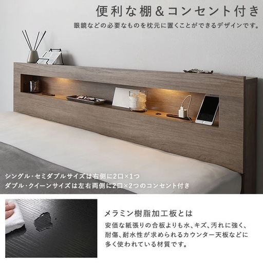 【購入時7万円】ホテルスタイルダブルベッド LED照明・引き出し収納付き『Rizon ライゾン』グレージュ