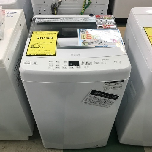 ☆K031☆2024年製アイリスオーヤマ製5.0㌔洗濯機☆1年間保証付き☆近隣 