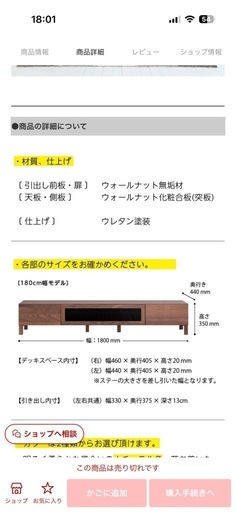 TVボード
