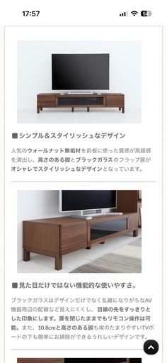 TVボード