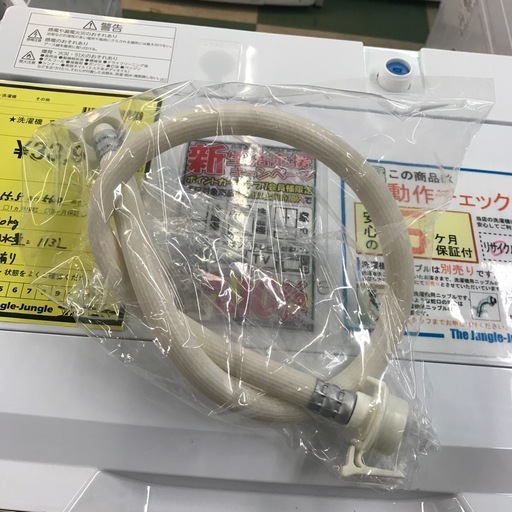 ジャングルジャングル貝塚店　洗濯機　東芝　上開き　白　ホワイト　7.0kg  2024年製　ダブルシャワー洗浄　カセット式糸くずフィル