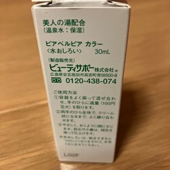 水おしろいの画像