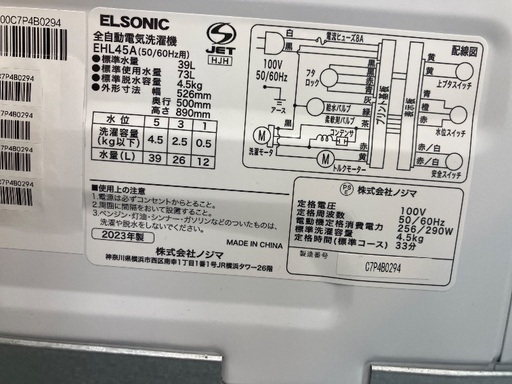 【トレファクマーケット千葉おゆみ野店】ご来店いただける方限定！ELSONICの全自動洗濯機のご紹介です！