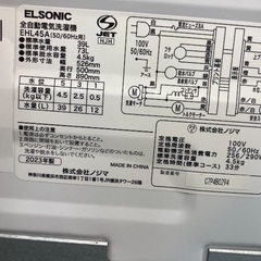 【トレファクマーケット千葉おゆみ野店】ご来店いただける方限定！ELSONICの全自動洗濯機のご紹介です！の画像