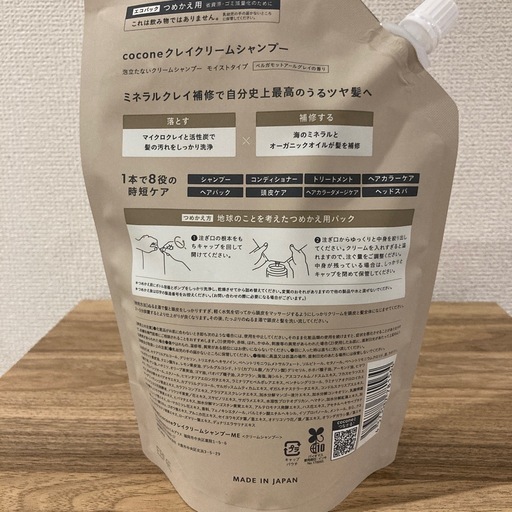 【新品未開封】cocone クレイクリームシャンプー