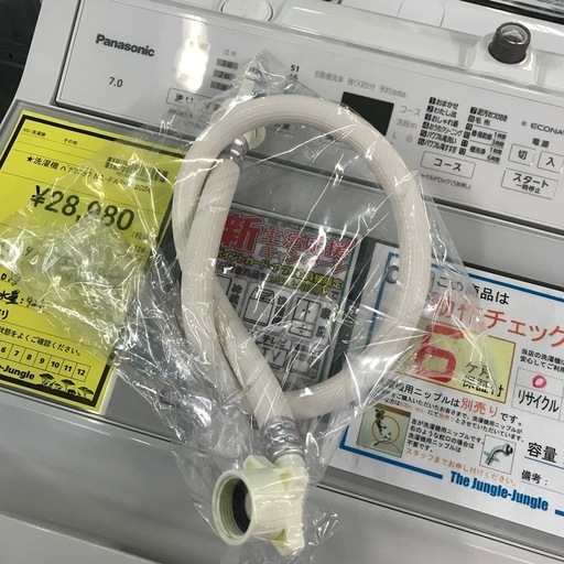 ジャングルジャングル貝塚店　洗濯機　パナソニック　白　ホワイト　上開き　7.0kg 　2024年製　送風　簡易乾燥　FAシリーズ　楽ぽ