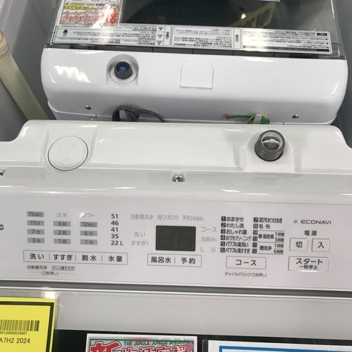 ジャングルジャングル貝塚店　洗濯機　パナソニック　白　ホワイト　上開き　7.0kg 　2024年製　送風　簡易乾燥　FAシリーズ　楽ぽ