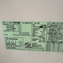 2024年購入　日立　冷蔵庫　　617L 　R-HWC62Tの画像