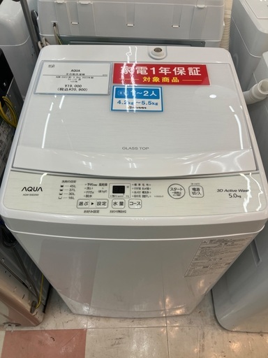 【トレファクマーケット千葉おゆみ野店】ご来店いただける方限定！AQUAの全自動洗濯機のご紹介です！