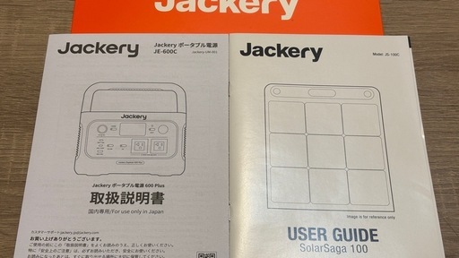 別で再投稿してます★ \ \ お得/ / ★Jackery ジャクリーポータブル電源➕ソーラーパネル