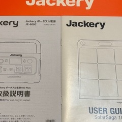 Jackery ポータブル電源➕ソーラーパネルの画像