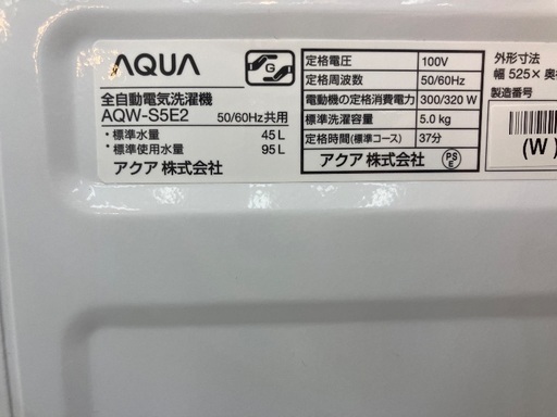 【トレファクマーケット千葉おゆみ野店】ご来店いただける方限定！AQUAの全自動洗濯機のご紹介です！