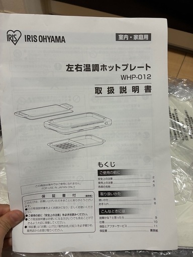 アイリスオーヤマ　左右温調ホットプレート　フラットプレート　　たこ焼き器　プレート　焼肉　未使用　家電　電熱　電化製品　