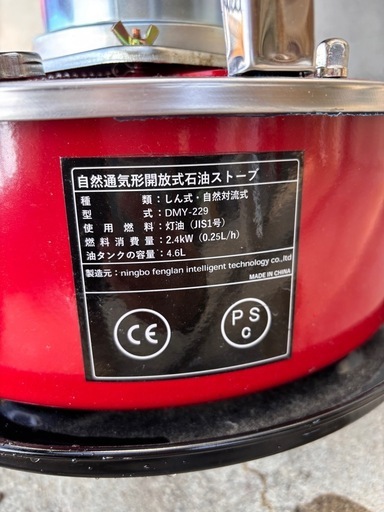 自然通気形開放式ストーブ　屋外用　DMY-229 キャンプ　アウトドア