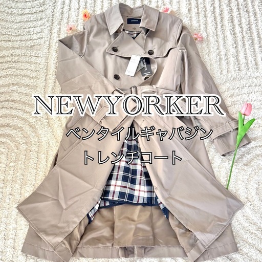 【希少】【新品】NEWYORKER トレンチコート/スプリングコート