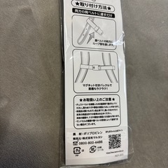 ランドセル用チェストベルトまもるちゃんの画像