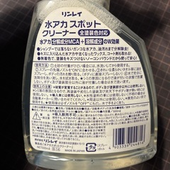 洗車　水アカおとしの画像