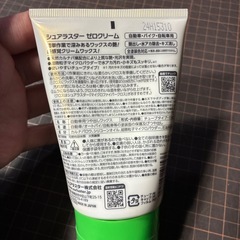 洗車　ワックスクリームの画像