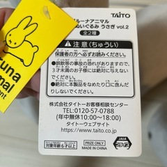 ミッフィーのぬいぐるみの画像