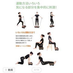 ダイエットマシンの画像