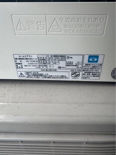激安★FUJITSU ルームエアコン
