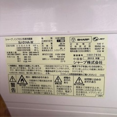 SHARP 冷蔵庫の画像