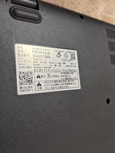 本日限定　箱あり美品ノートパソコン
