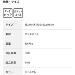 定価99900円 3人掛けソファーの画像