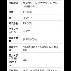 【13個インク付】【EPSON】インクジェットプリンター《中古Amazon価格13,500円》《Wi-Fi》《写真プリント可能》の画像