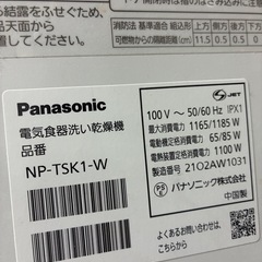 Panasonic パナソニック 食器洗い乾燥機 の画像