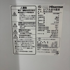 【2/10まで】150L 冷蔵庫　Hisenseの画像