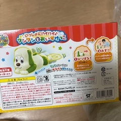 いっしょにハイハイ　ワンワンとおいかけっこの画像