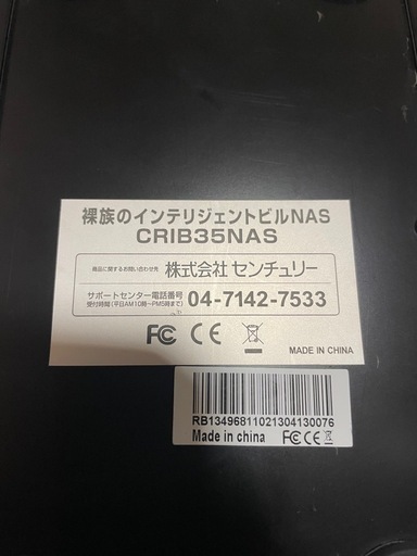 外付けHDDケース    動作確認済み　