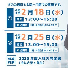 【参加無料】4月から社会人になる方へ！入社前オンライン研修で「デキる新人」の準備をしませんか？ - 京都市