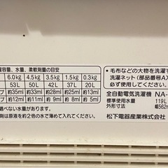 National 洗濯機　6kgの画像