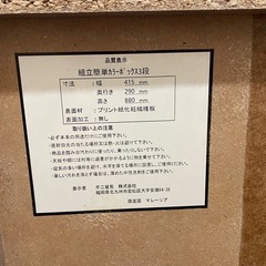 カラーボックス茶色の画像