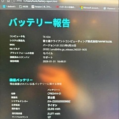 【世界最軽量級634g】富士通 LIFEBOOK UH i7/Win11Pro/の画像