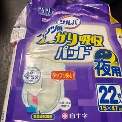 大人用紙おむつ‼️パンツまとめ売りの画像