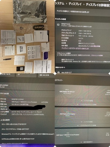 ゲーミングPC  その他周辺機器