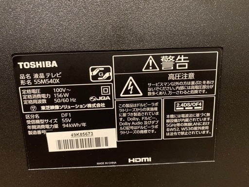 REGZA 55V型 液晶テレビ レグザ 55M540X