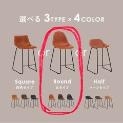 カウンターチェアの画像