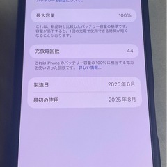 iPhone16Pro maxの画像