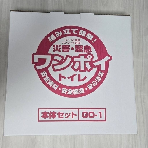 ワンポイトイレ